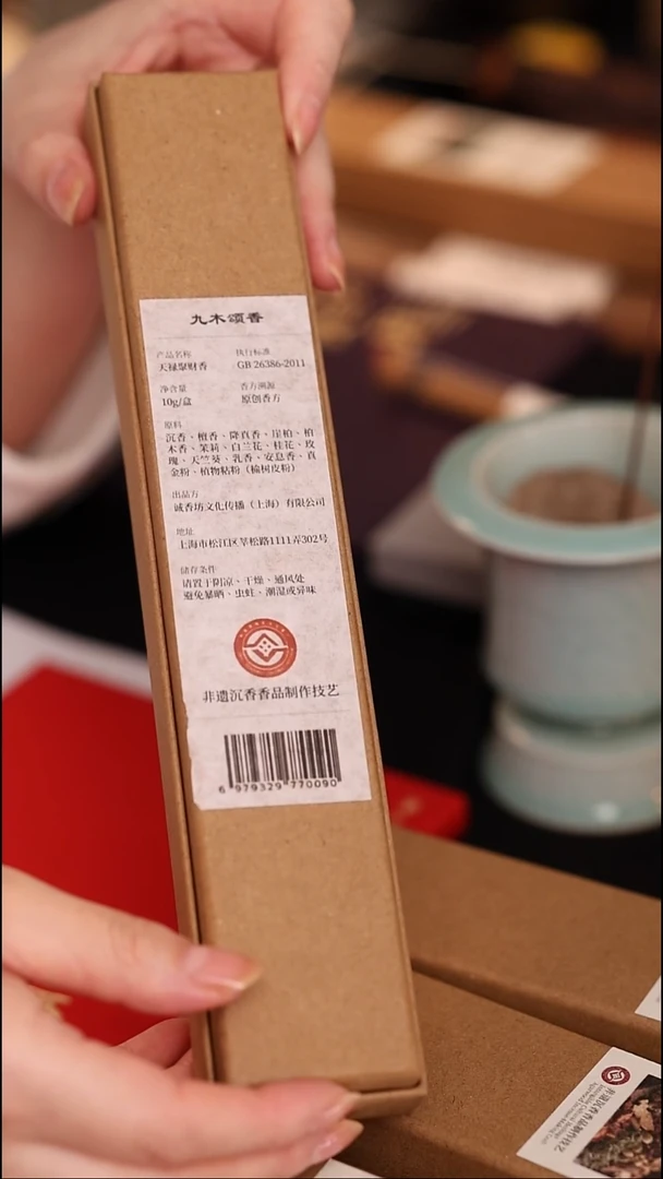 线香天禄聚财香天禄聚财香