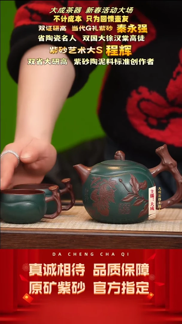 【闪购商品】紫砂茶壶92号秦永强 底槽清套组 240cc左右