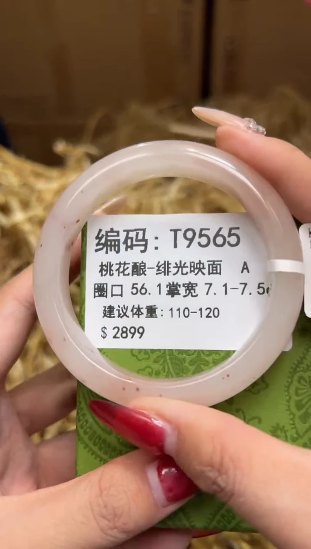 未镶嵌手镯石英质玉T9565