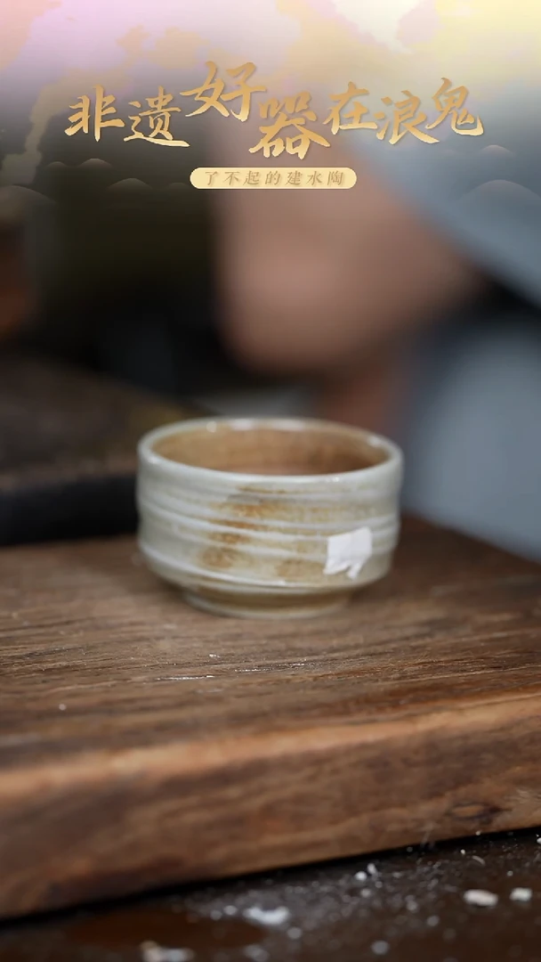 浪鬼柴烧?无我系列 杯
