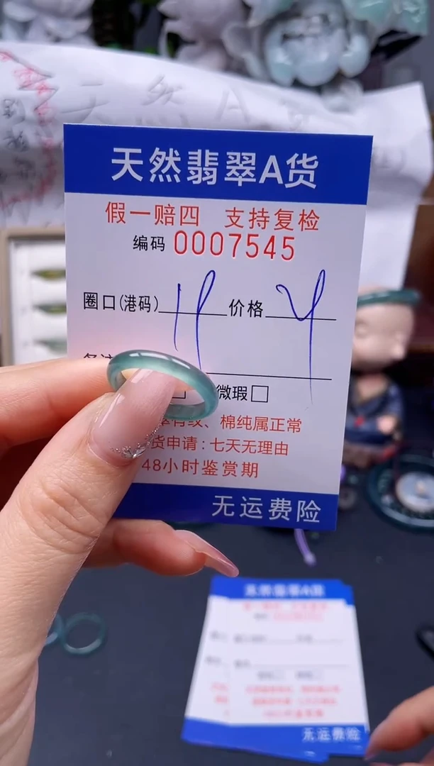 【闪购商品】翡翠戒指未镶嵌19*7545........