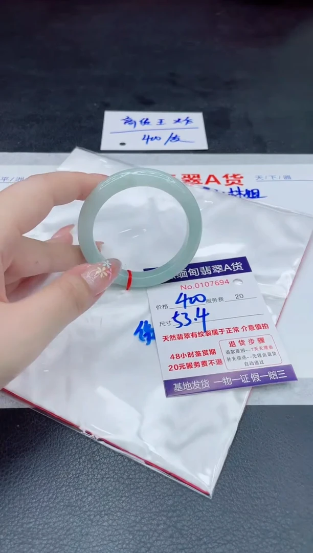 翡翠手镯未镶嵌400.000000