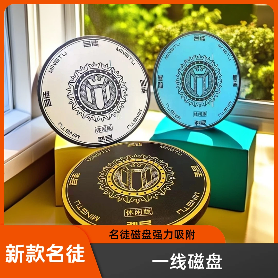 名徒新款休闲版一线强磁拉饵盘浮水磁盘竞技拌料盘不粘饵渔具用品