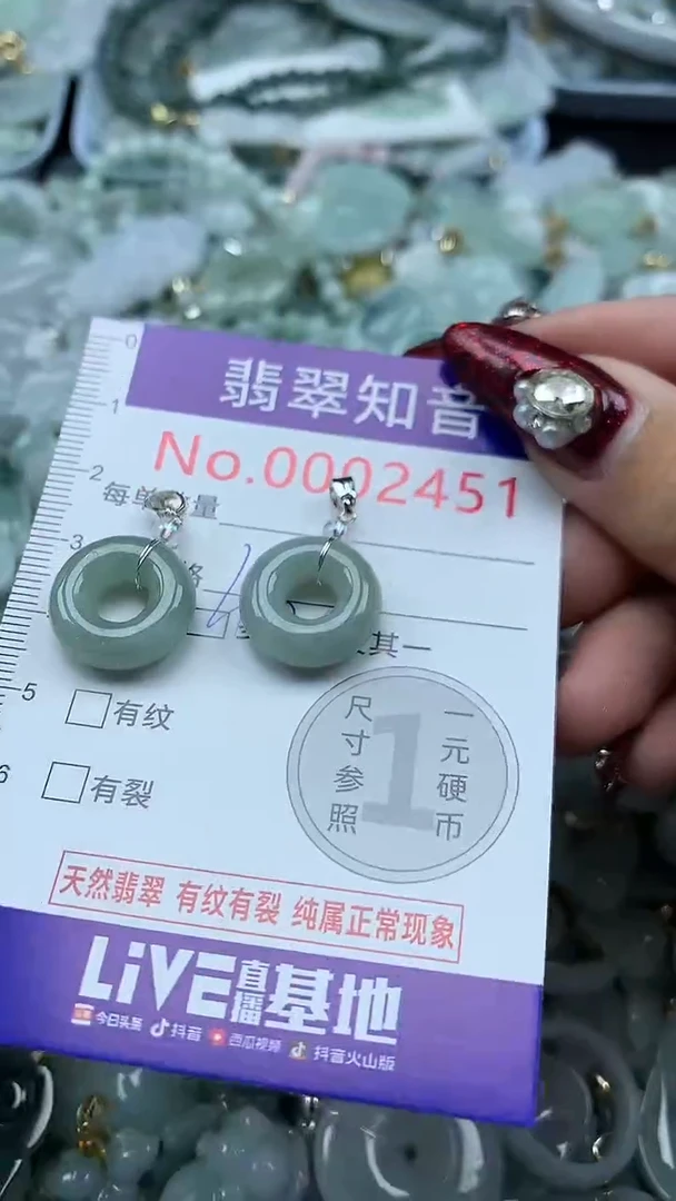 吊坠(不含链)未镶嵌翡翠2451