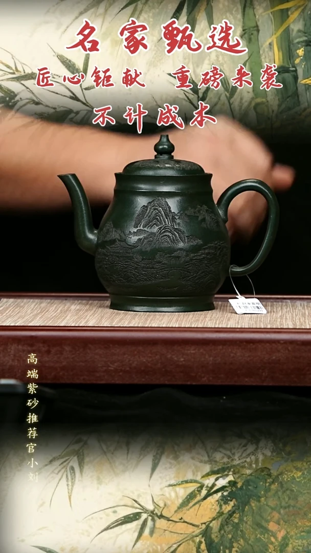 宜兴原矿高端紫砂