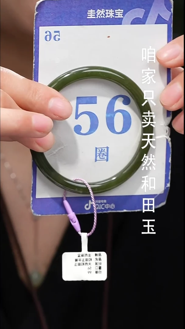 未镶嵌手镯和田玉041