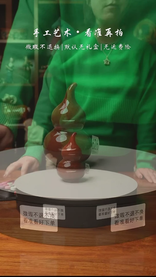 【闪购商品】626 创意 葫芦