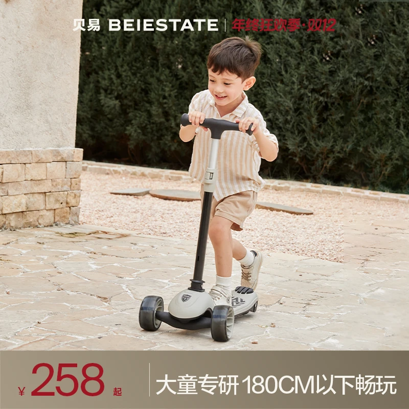 贝易至尊滑板车二合一3到6岁12岁可坐可骑大童宝宝平衡踏板滑滑车