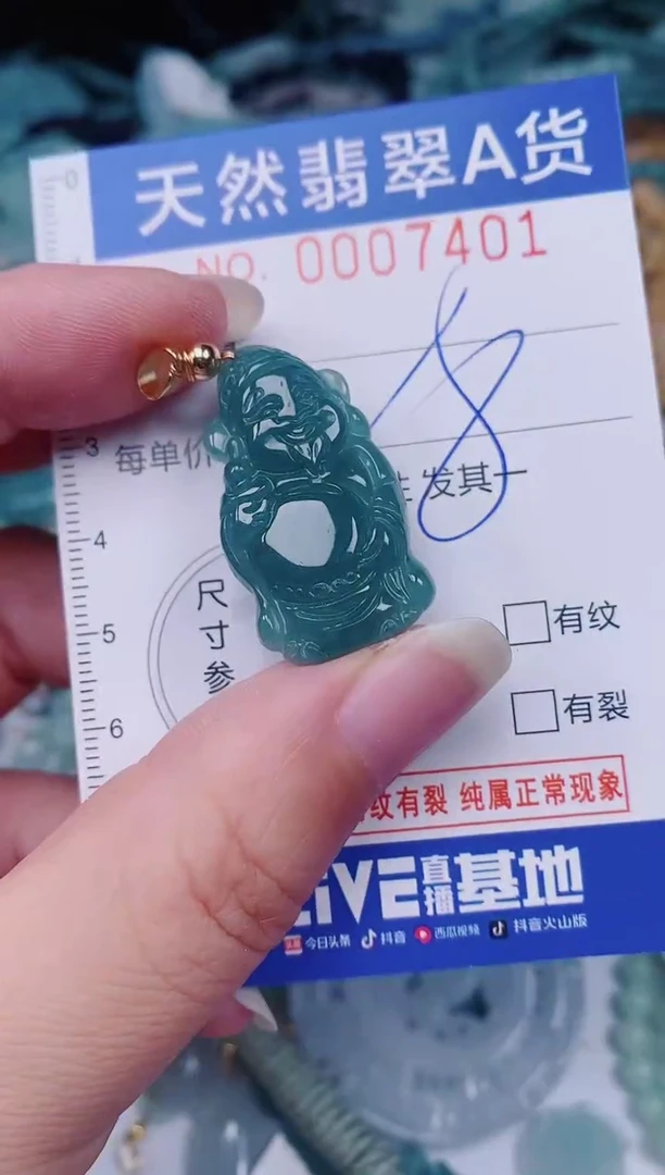 颈饰未镶嵌翡翠00007401
