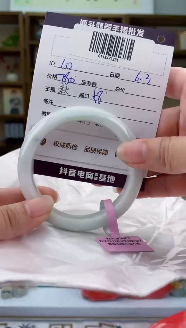 翡翠手镯未镶嵌翡翠手镯