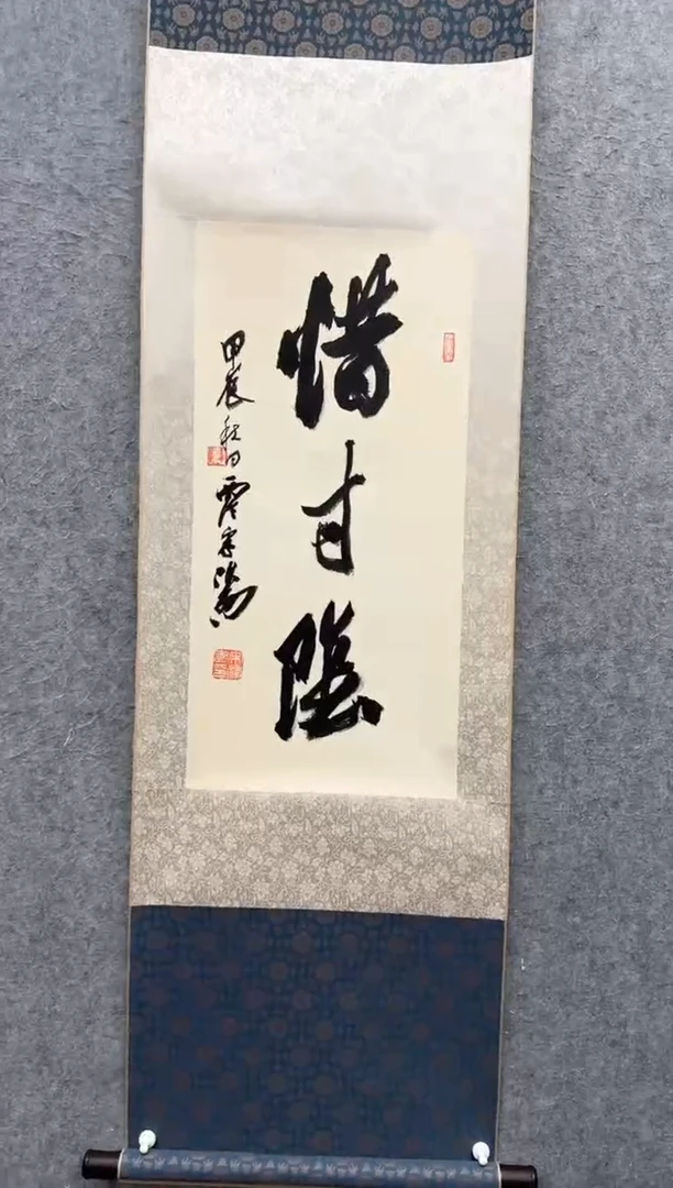 【闪购商品】书法宋涛