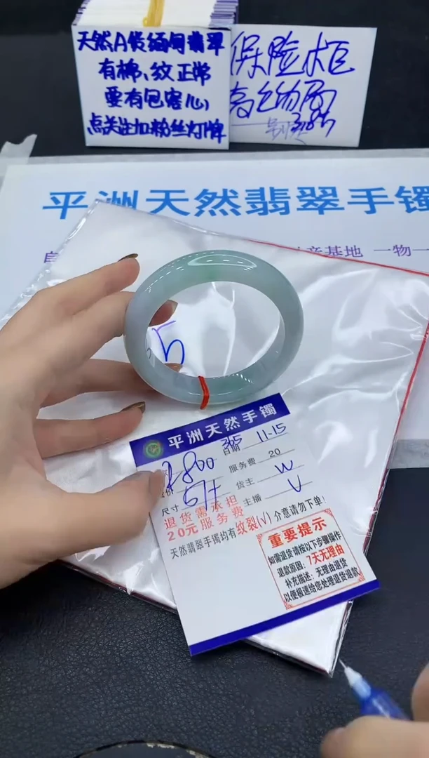 未镶嵌手镯翡翠1