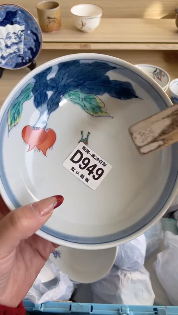 【闪购商品】杯满28包邮瓷器瓷器D949