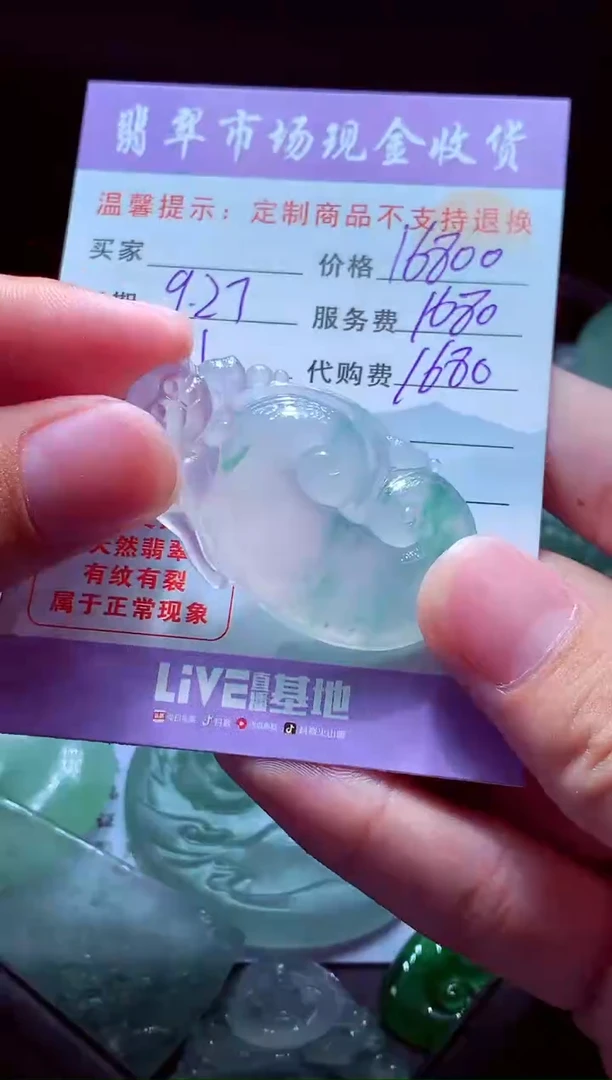 未镶嵌定制翡翠熟*翡翠毛货定制529751