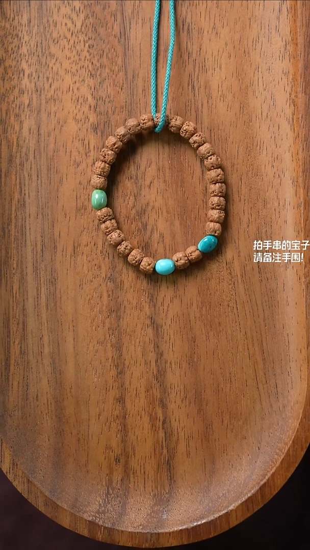 手串菩提未镶嵌湖北原矿绿松石(不含绳)YXH-012