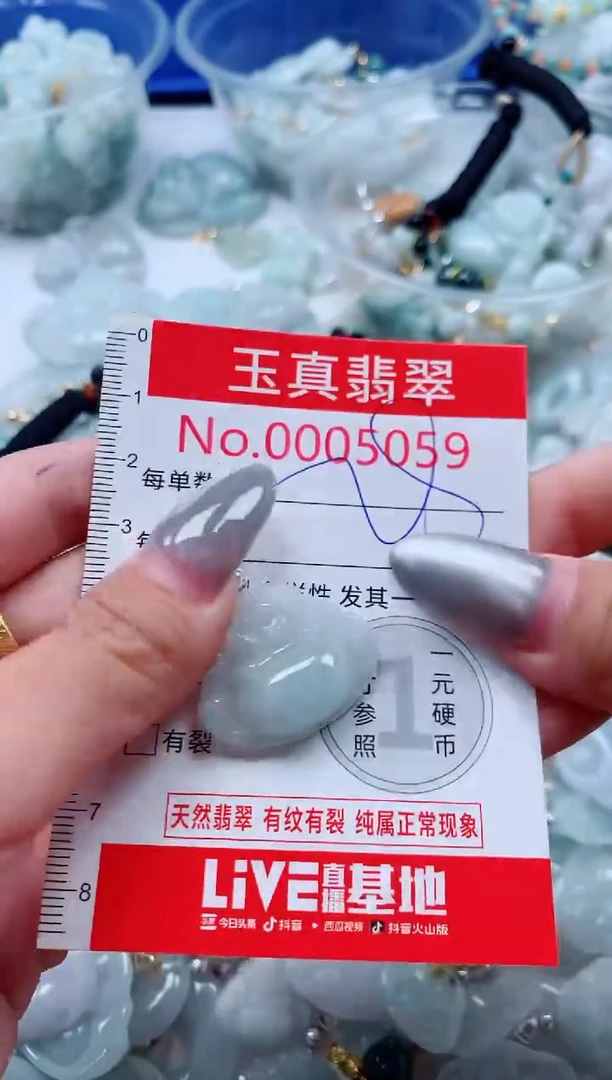 吊坠(不含链)未镶嵌翡翠5039