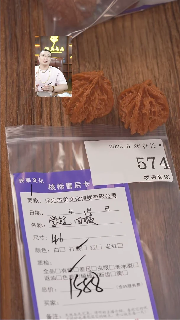 文玩核桃把件k574学超四棱 表弟文化