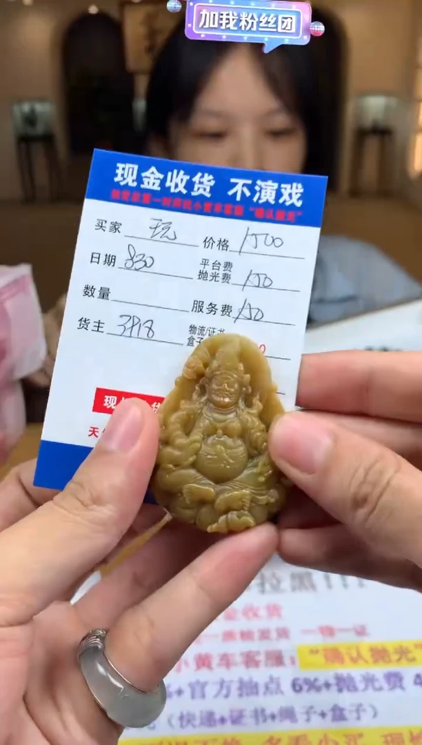 未镶嵌定制翡翠玩**志SYD157341
