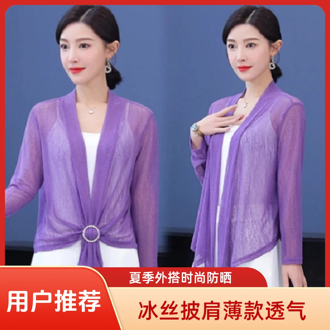 夏季新款冰丝披肩配裙子薄款小开衫女夏季大码空调外搭网纱防晒女