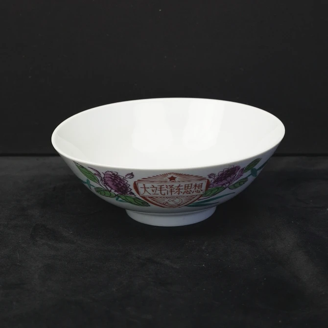 乙1740 六十年代粉彩花卉碗 全品 鉴定老瓷器