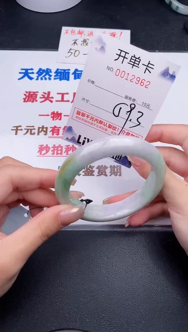 未镶嵌手镯翡翠62