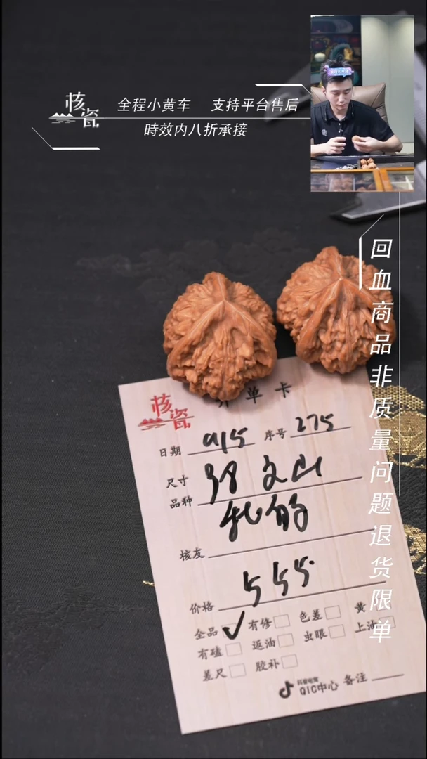 把件文玩核桃我**呢文山三棱275