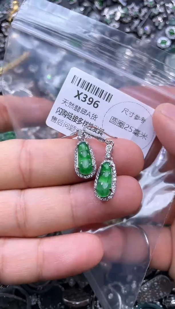 【闪购商品】翡翠颈饰未镶嵌X396耳钩