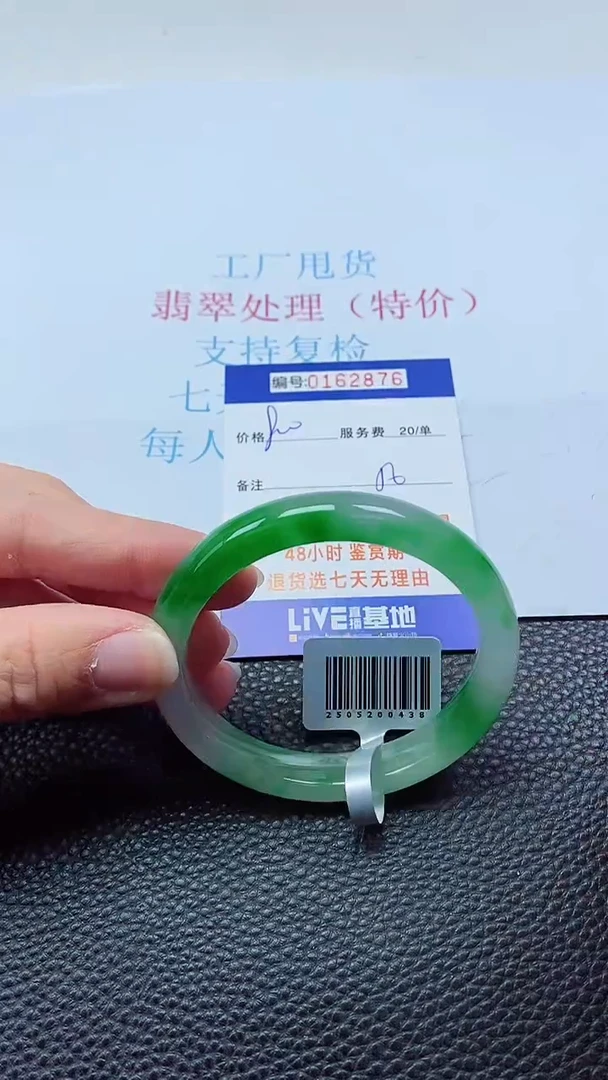 0以实物为准0000162876