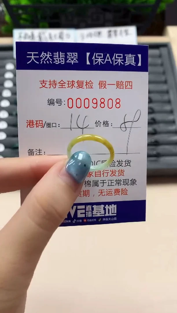 翡翠戒指未镶嵌天然009808