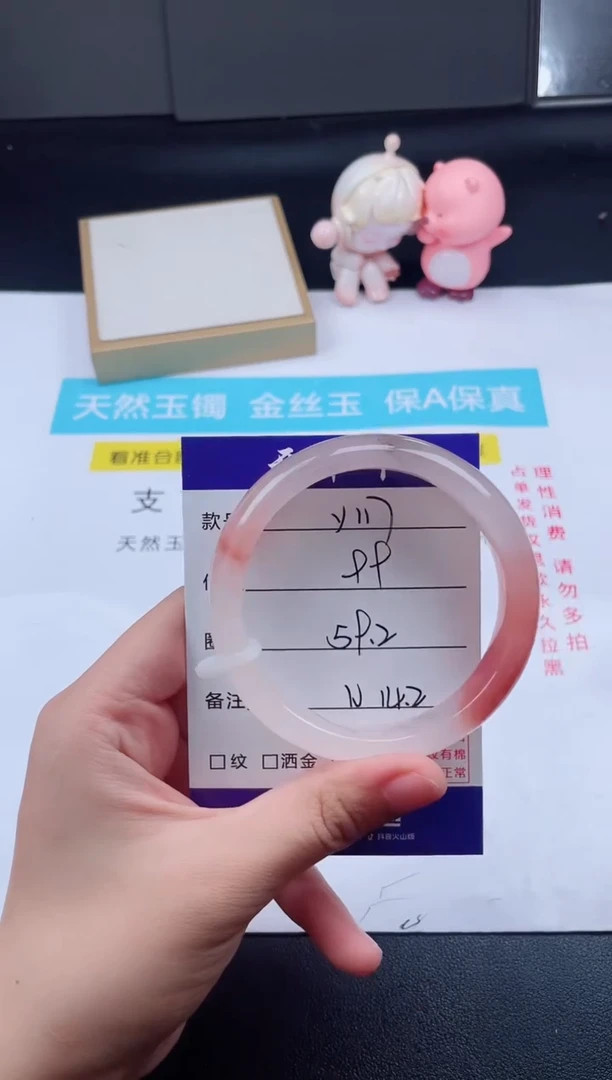 石英质玉手镯未镶嵌Y117