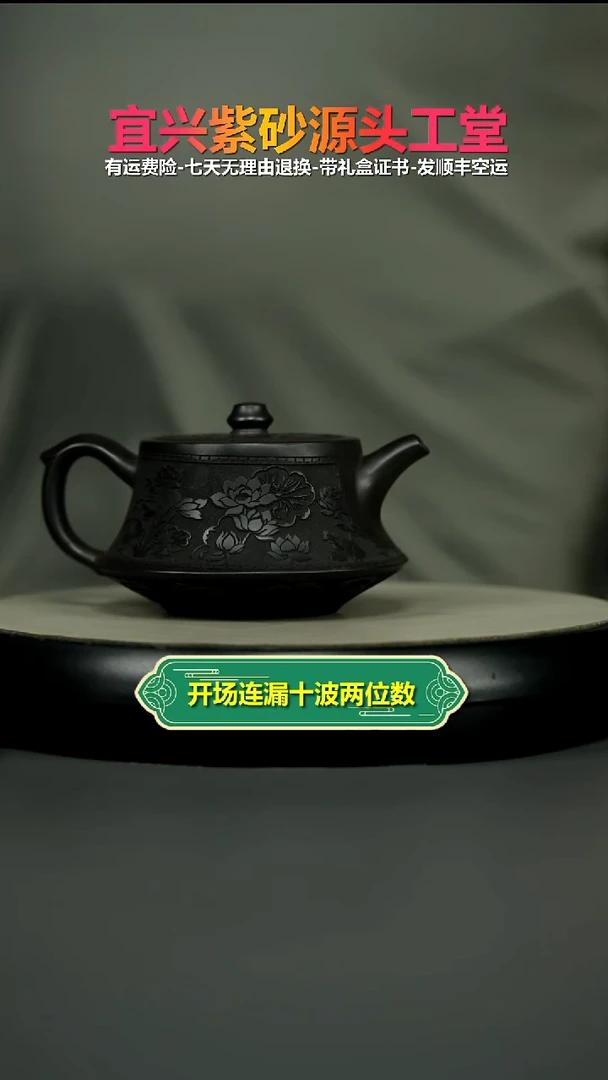 茶壶紫砂陈景明石黄荷塘月色柱础270CC（黑）