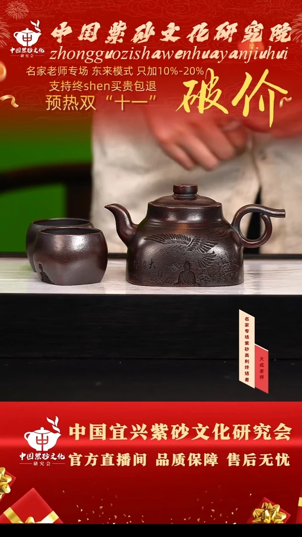 茶壶紫砂98号陈 明红砂套组 300cc左右