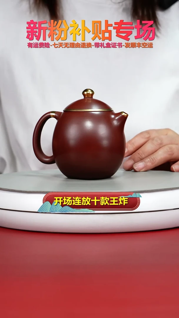茶壶紫砂徐忠清龙血砂描金龙蛋230CC