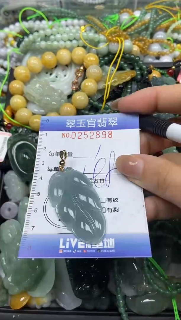 颈饰未镶嵌翡翠闪购C0252898