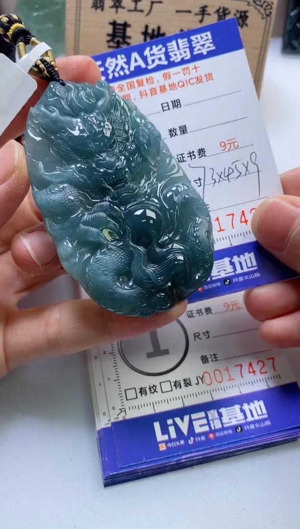 颈饰未镶嵌翡翠