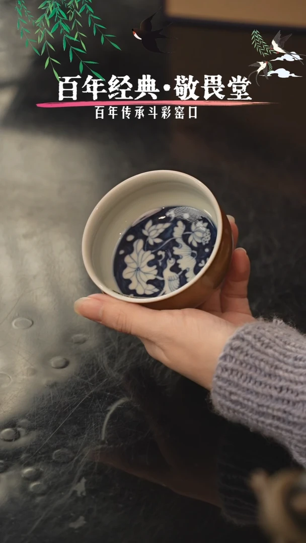 1明和堂青花釉里红