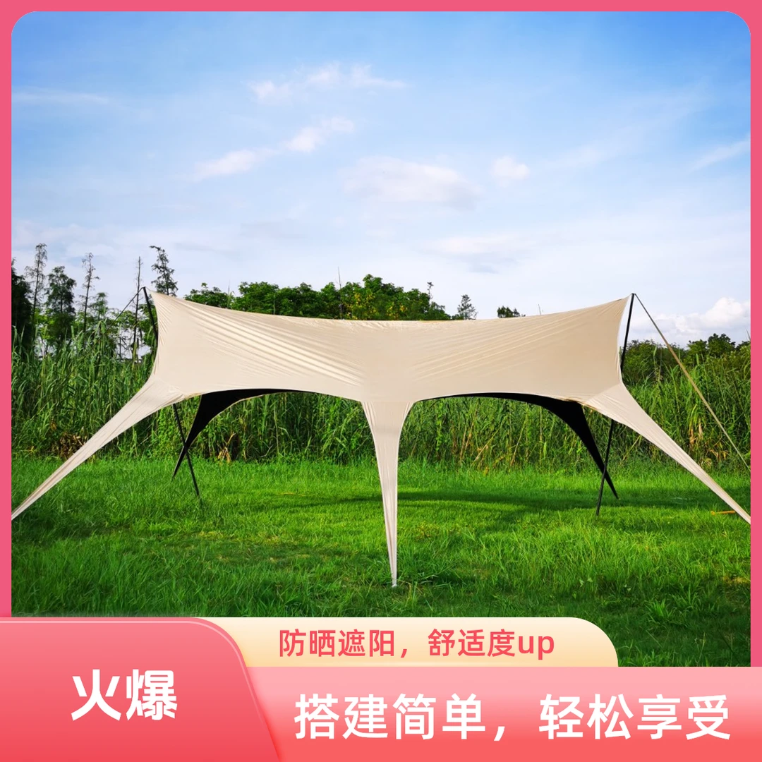 【无风绳】黑胶八爪鱼无风绳燕尾天幕帐篷懒人天幕防晒防水户外露营