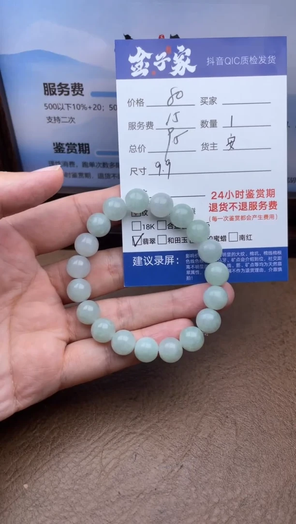 未镶嵌手串翡翠5060731413