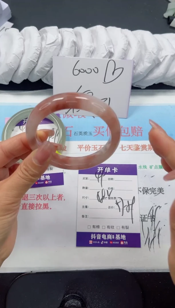 未镶嵌手镯石英质玉49-58.2