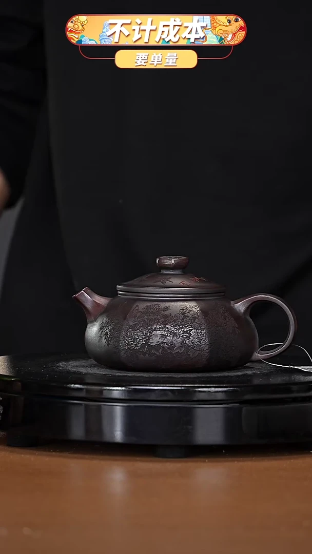 【闪购商品】宜兴高端原矿紫砂