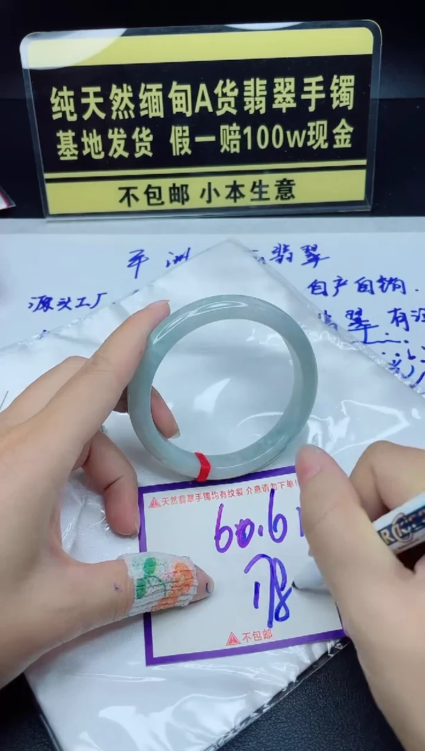 定制翡翠未镶嵌我