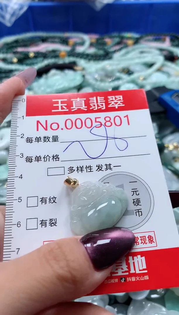 吊坠(不含链)未镶嵌翡翠5801