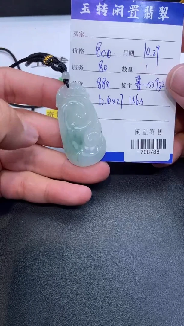 颈饰未镶嵌翡翠挂件多人-708788