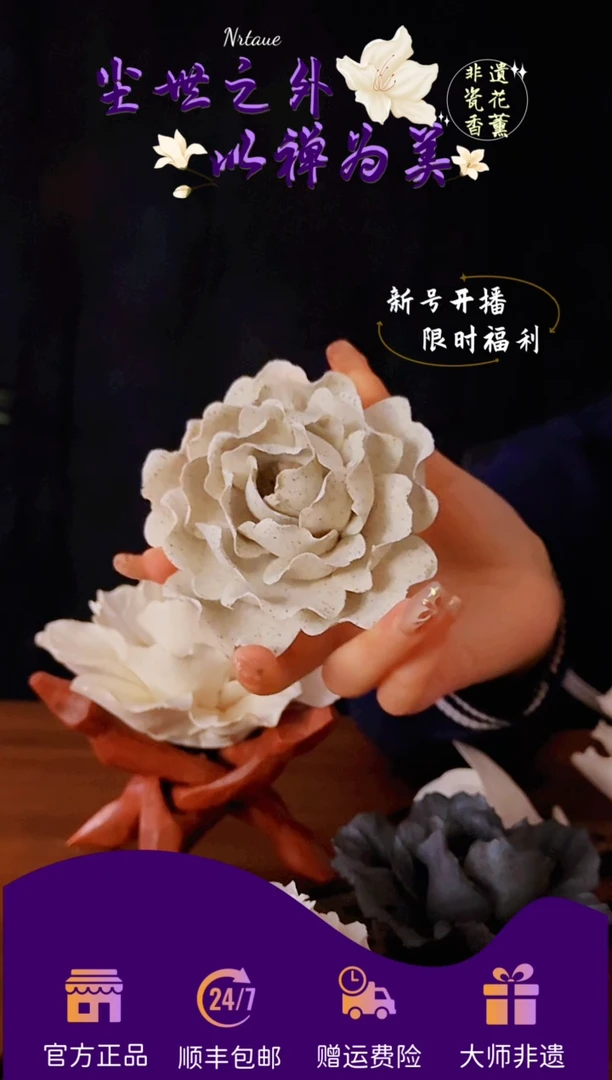 陶瓷繁花非遗手作香插摆件