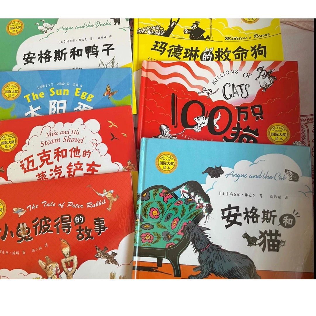 【新华书店】国际大奖绘本硬壳精装全七册套装 幼儿早教启蒙故事书