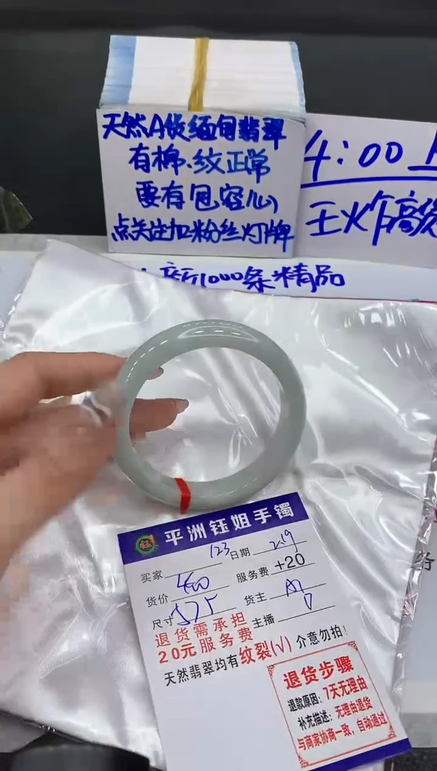 【闪购商品】翡翠手镯未镶嵌1111111111111