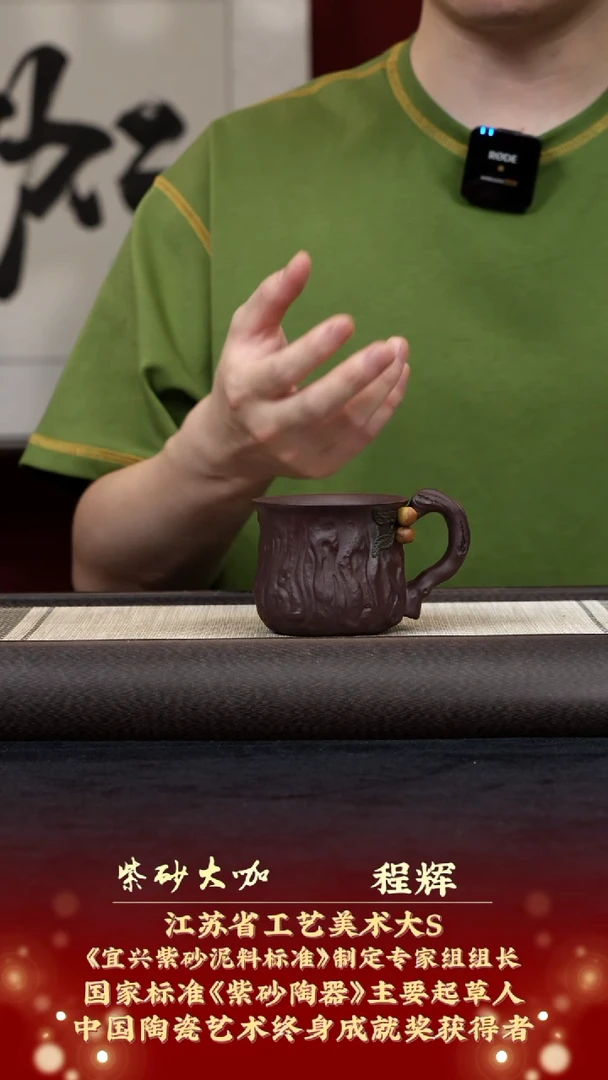 茶壶紫砂【k002】树桩杯宜兴紫砂