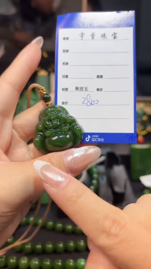 【闪购商品】和田玉（碧玉）颈饰未镶嵌1