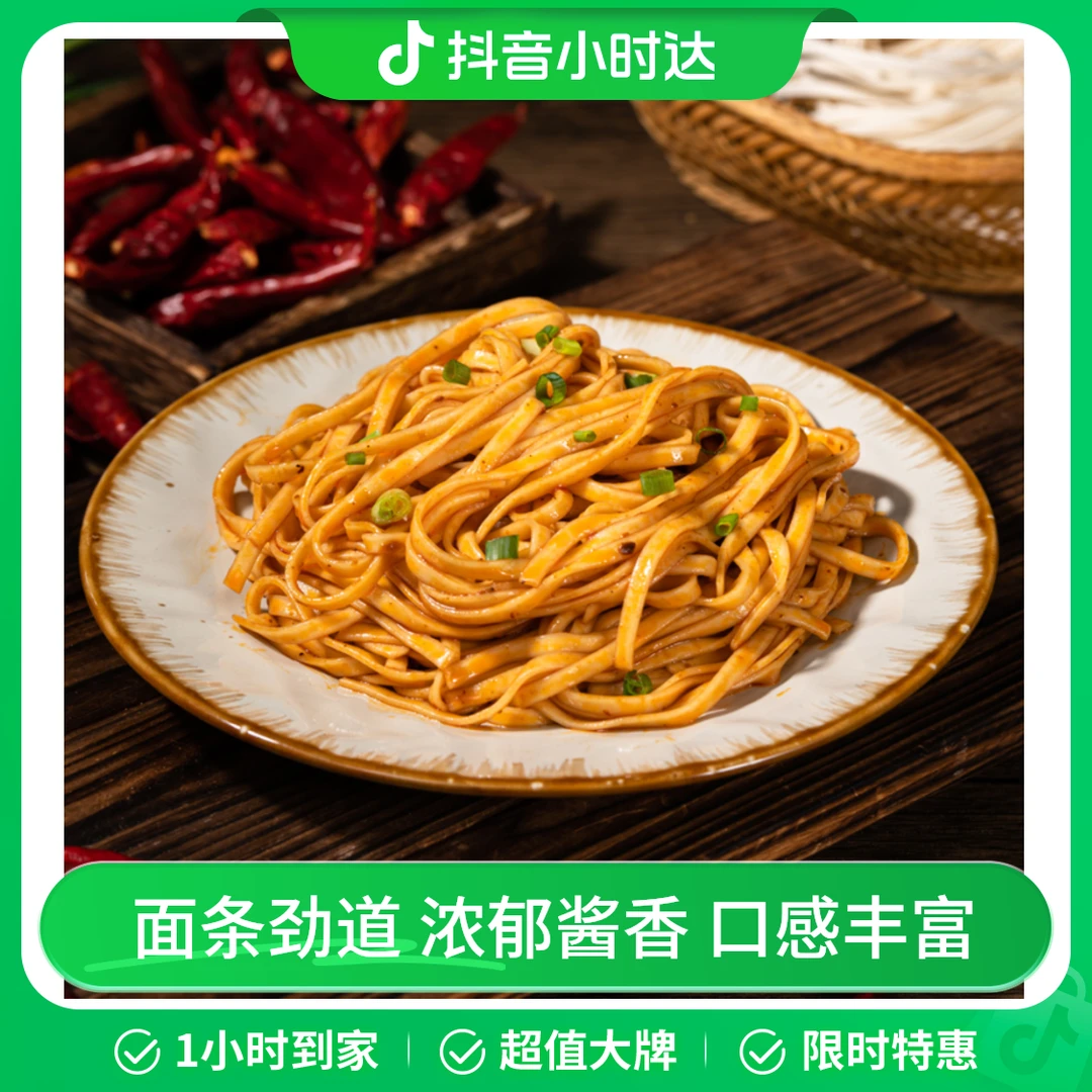 【福利款】福州尚干拌面沙县花生酱葱油香辣带调料包110g*3【保质期到25年4月】