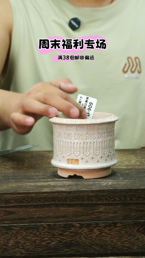混发1默认瑕疵6-20-909口8